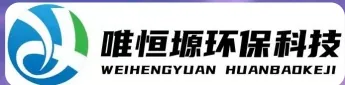 洪泽WH-CS通用型真空清洗机｜唯恒塬